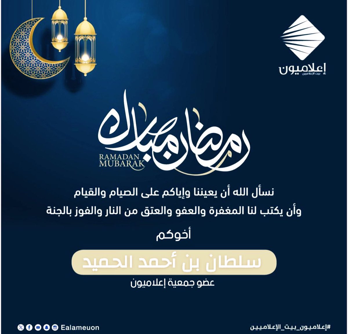 #تهنئة_رمضان 
#رمضان_كريم 
#رمضان2026