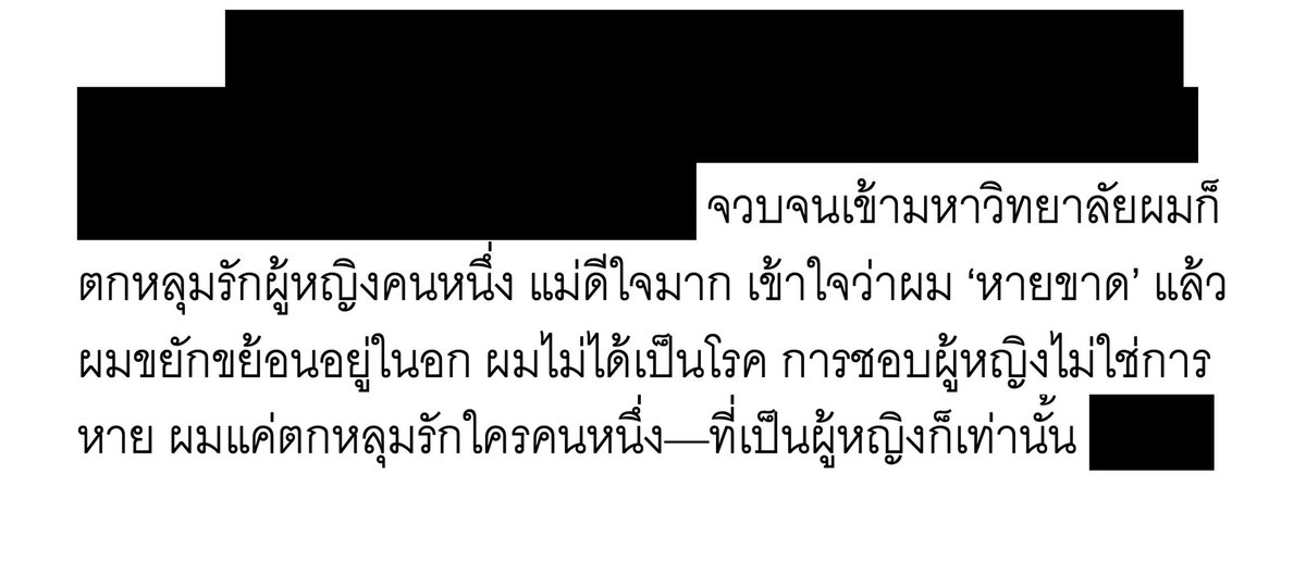 #ตายเป็นใหญ่