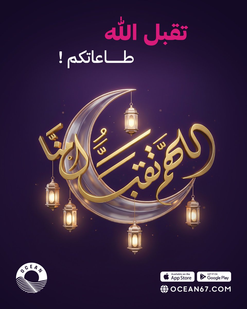 OceanStore67's tweet photo. في رمضان المتعه لها طعم ثاني #اوشن #رمضان #السعوديه https://t.co/1Qh8slZsoX