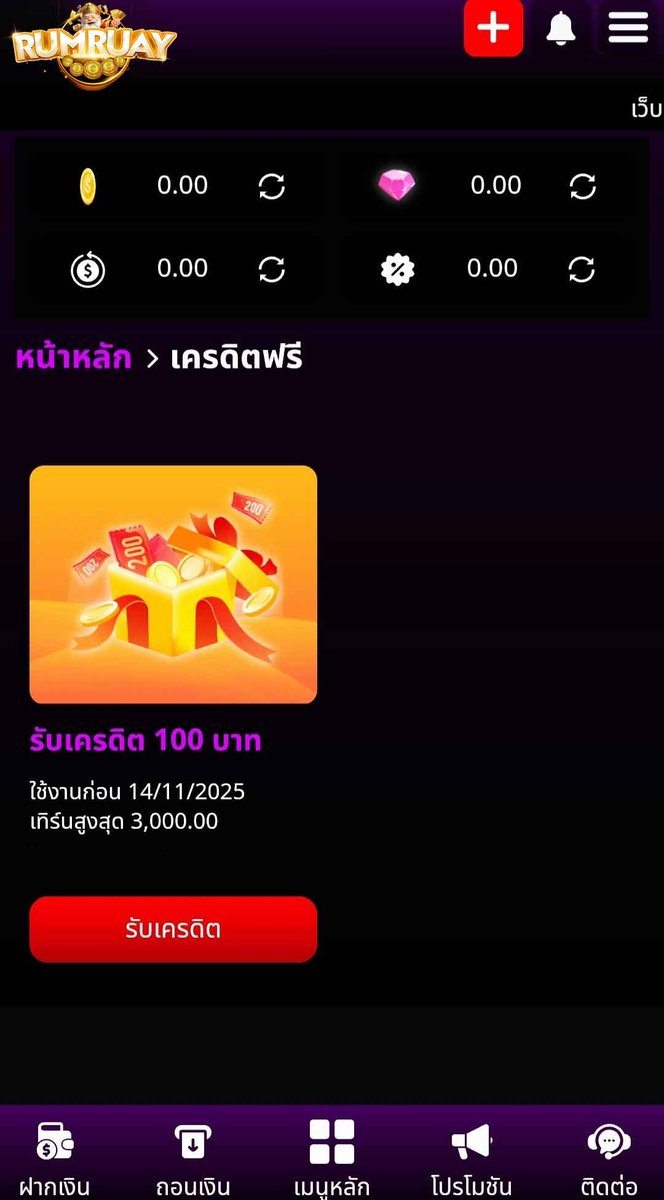 fark100rub2003's tweet image. 🎁 สมาชิกใหม่ 
✅ เครดิตฟรี 100฿

🧧สมัคร : เข้าออโต้ ✅

📲 กติกา :❗ลงทะเบียนใหม่ 📲
รีทวิต + กดใจ + คอมเม้น 

hi.switchy.io/kqnL

#เครดิตฟรี #แจกจริง #แจกจริง2025