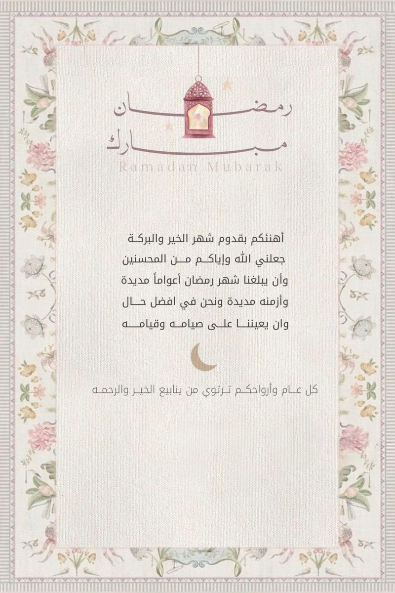 _Angel72_'s tweet photo. #رمضان_كريم https://t.co/1VWA8OygsQ