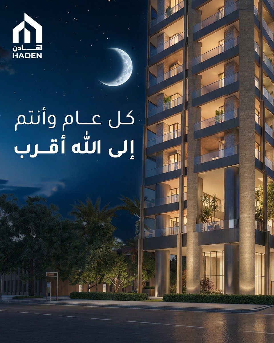 مع قدوم شهر رمضان المبارك،
نشارككم أطيب التمنيات بأن يكون شهرًا يفيض بالطمأنينة والبركة،
وأن يحمل لكم ولأعمالكم مزيدًا من الاستقرار والنمو،
سائلين الله أن يكتب لكم فيه التوفيق، ويبارك جهودكم وخطواتكم القادمة.