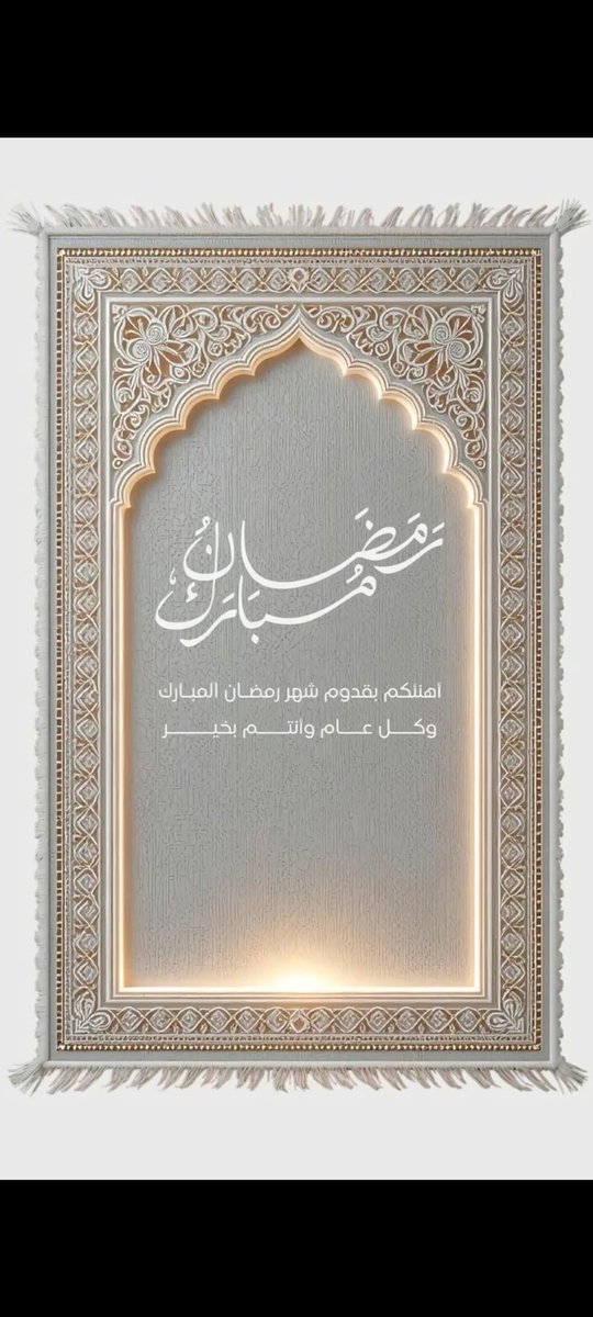 3ALDHMASHi's tweet photo. #رمضان_كريم https://t.co/txbPYnLLI0