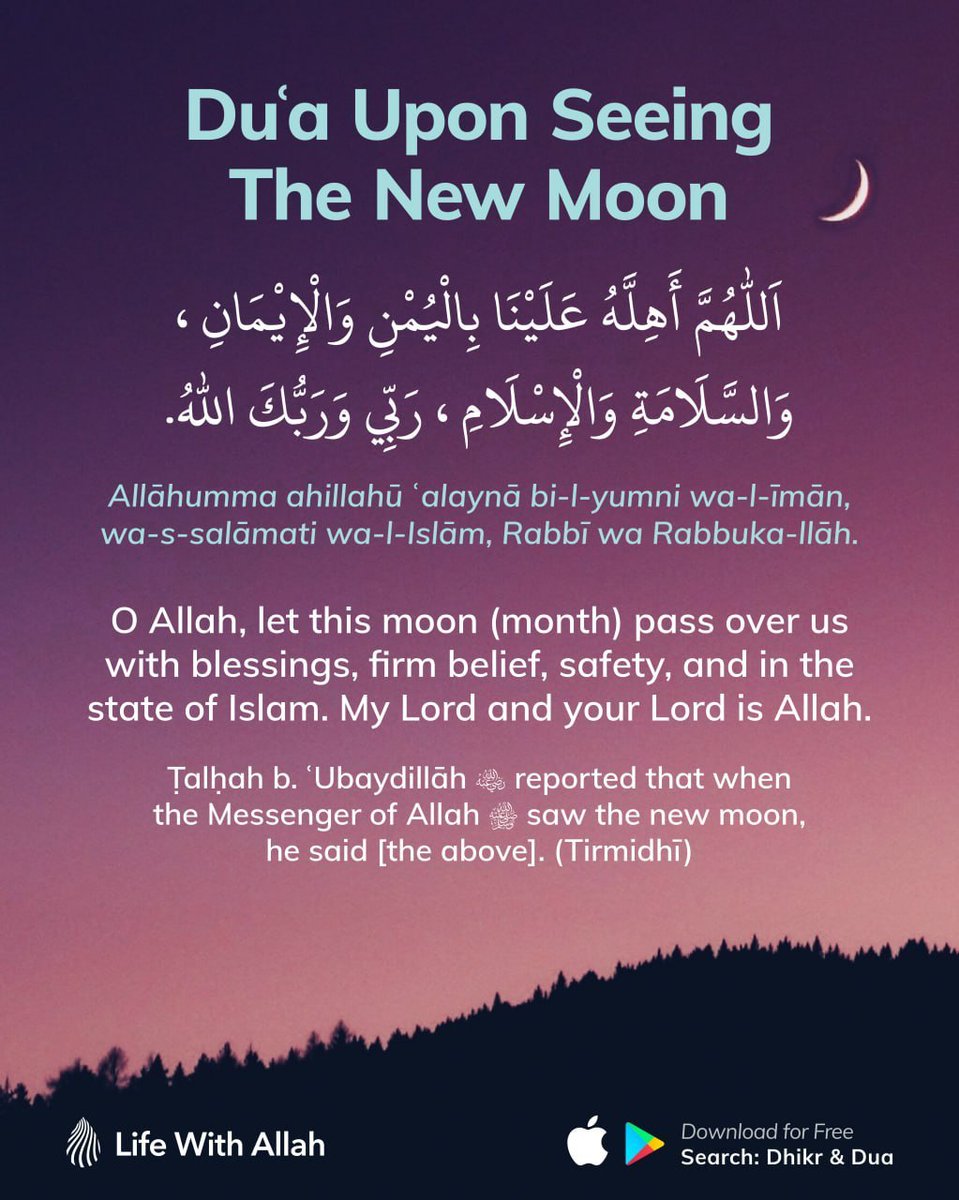 DhikrDuaApp's tweet image. As we enter the blessed month, let us supplicate like our beloved Prophet ﷺ did:

 اَللّٰهُمَّ أَهِلَّهُ عَلَيْنَا بِالْيُمْنِ وَالْإِيْمَانِ ، وَالسَّلاَمَةِ وَالْإِسْلاَمِ ، رَبِّيْ وَرَبُّكَ اللّٰهُ
