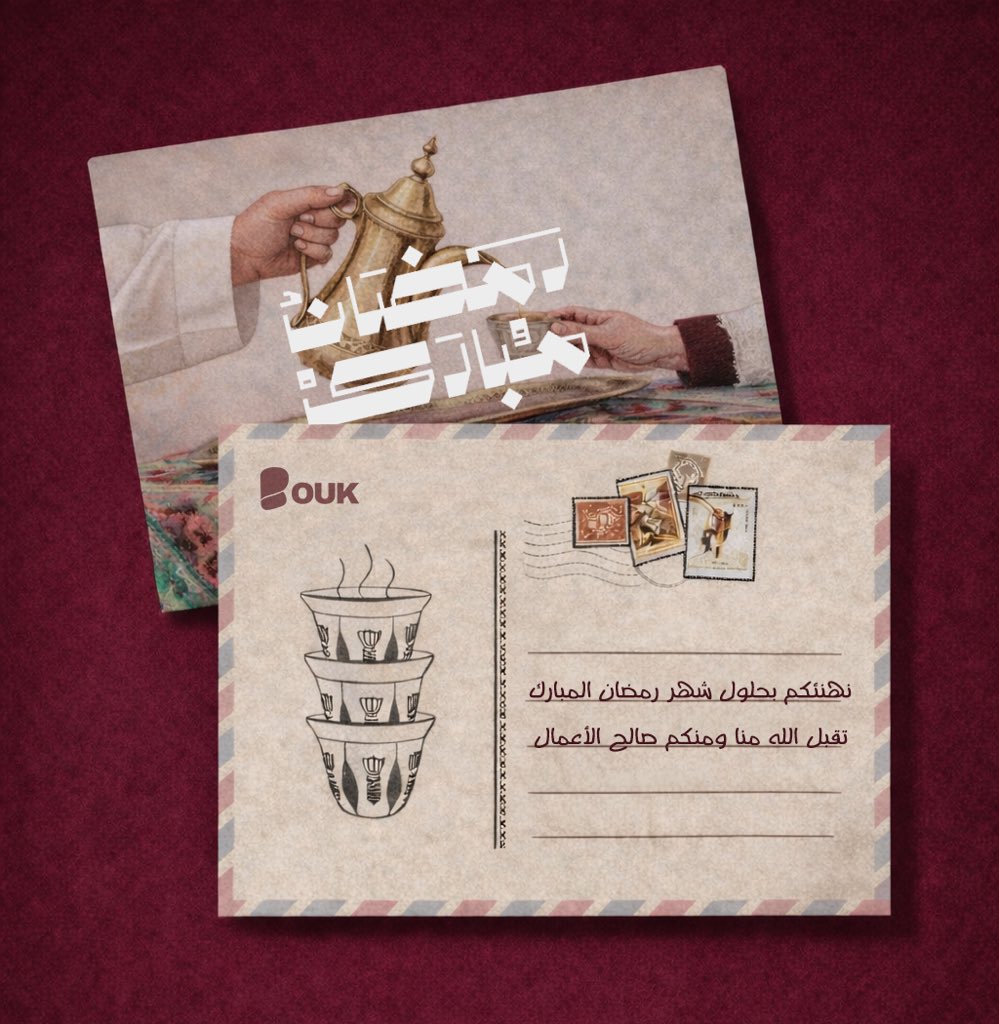 ينعاد عليـــــــــكم ويعــــــود أنتم ومن تحبــون 🌙❤️

جعلنا الله وإياكم من صوامه وقوامه

#رمضان_كريم