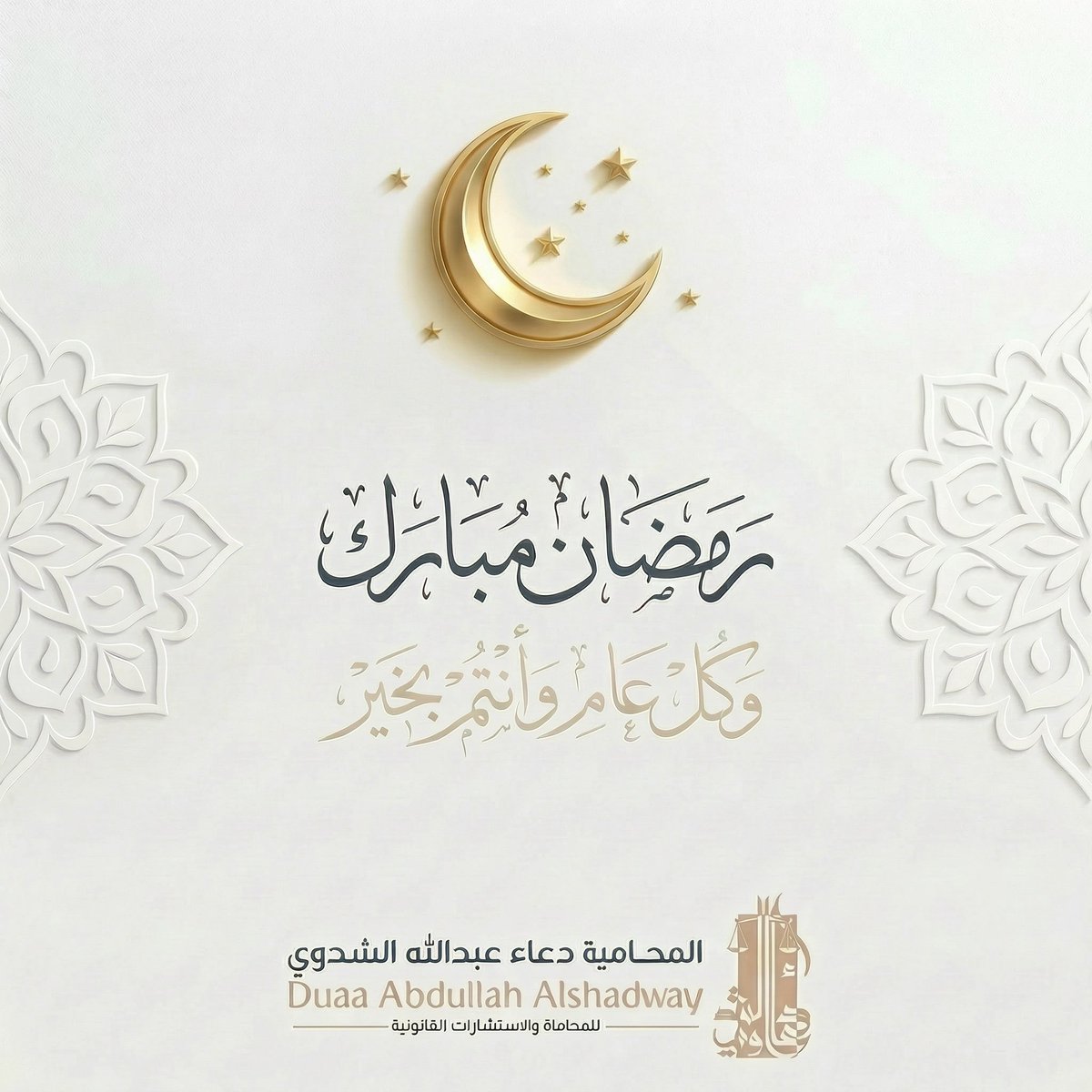 المحامية دعاء الشدوي⚖️ tweet media