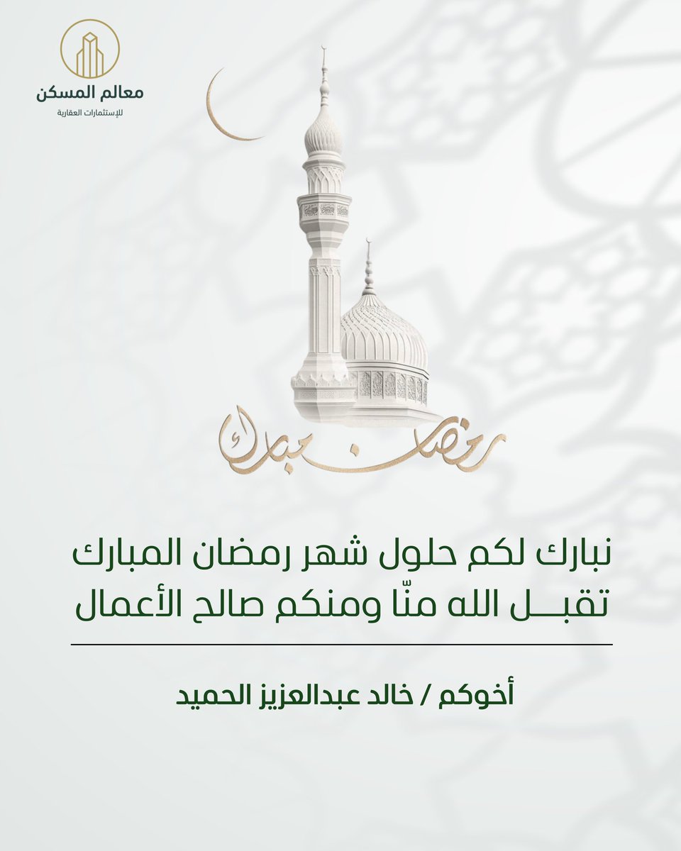 خالد عبدالعزيز الحميد tweet media