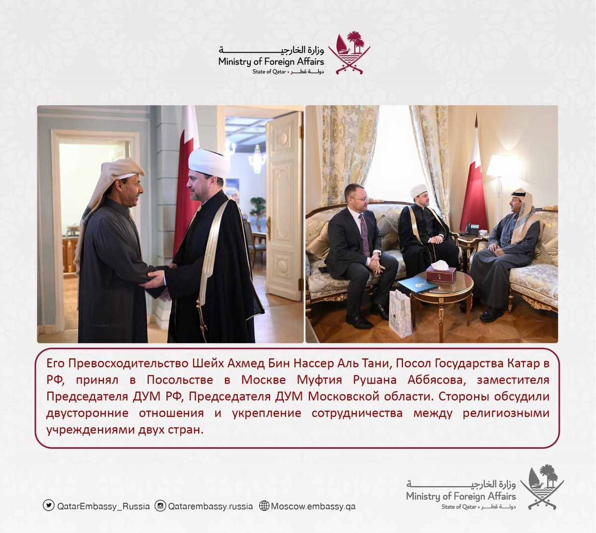 QatarEmbassy_Russia (@qataremb_russia) on Twitter photo 