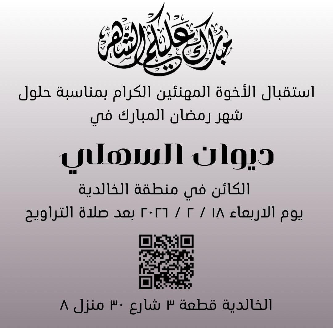ALSAHLI_FAMILY's tweet photo. مبارك عليكم الشهر 🌙 https://t.co/pNPGvFVwSx
