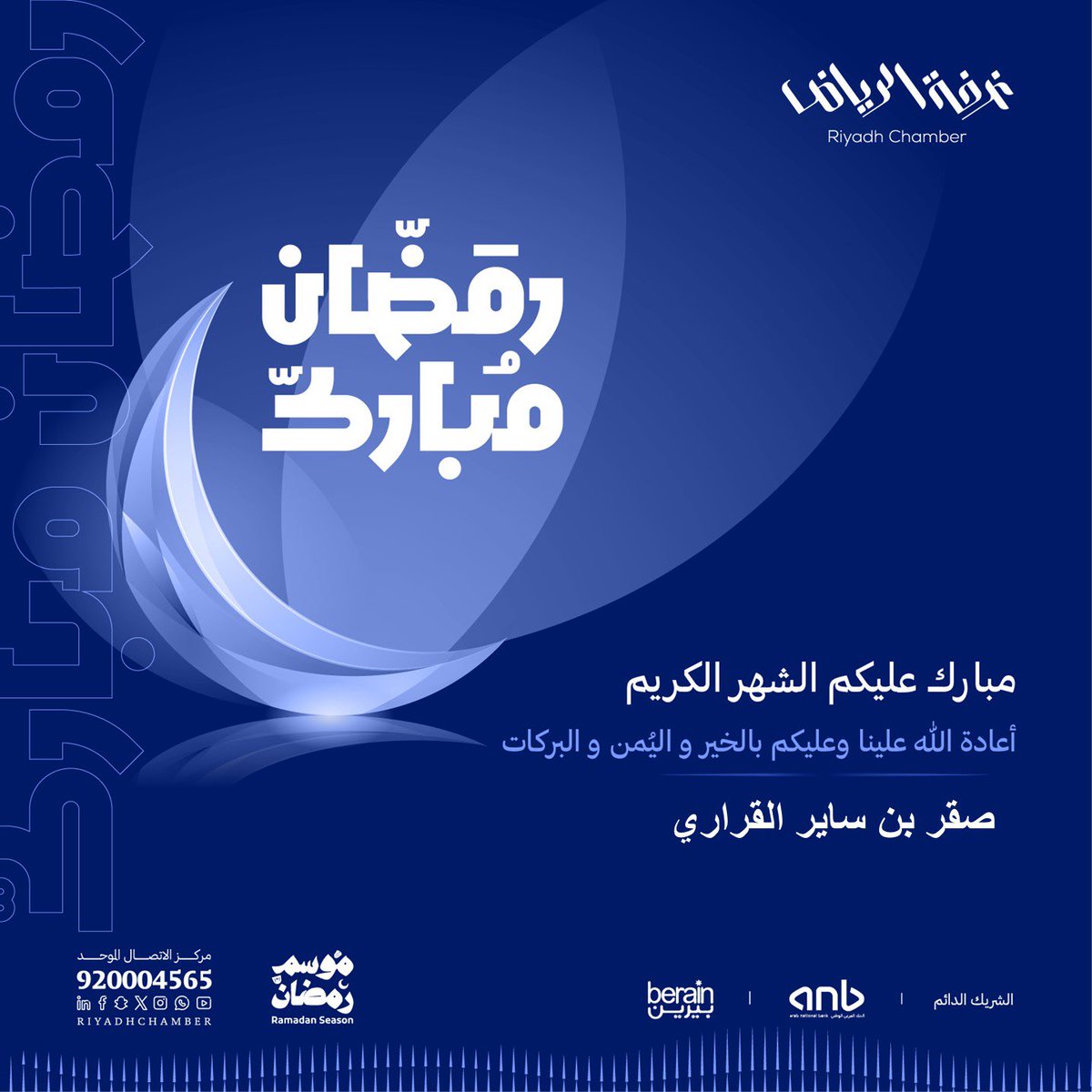 عساكم من عواده ... رمضان كريم