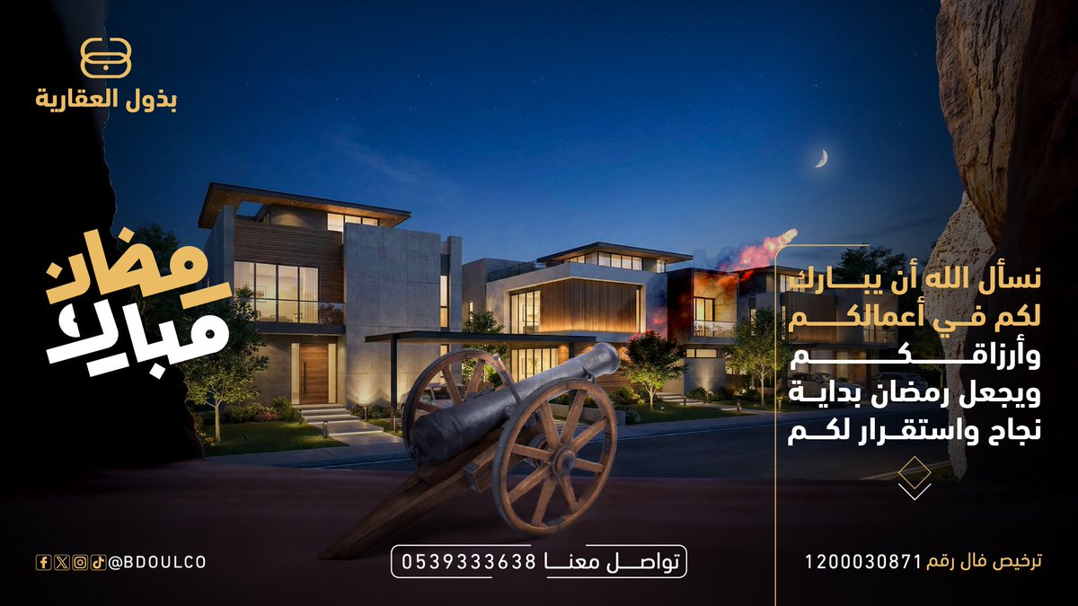 الحمد لله أن بلغنا وإياكم هذا الشهر الفضيل.. أعاننا الله وإياكم فيه على الصيام والقيام وصالح الأعمال🌙.

 #مبارك_عليكم_الشهر
#رمضان_كريم