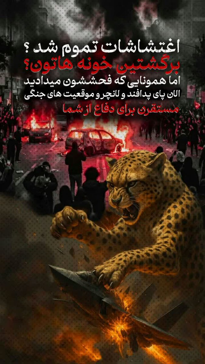 اما آنانی که برای آرامش شما از جان گذشتند، اکنون در مرزهای عقیدتی و میادین مبارزه، آماده دفاع از آرمان‌های شما هستند.
#۲۴۲۷_شهید_ترور