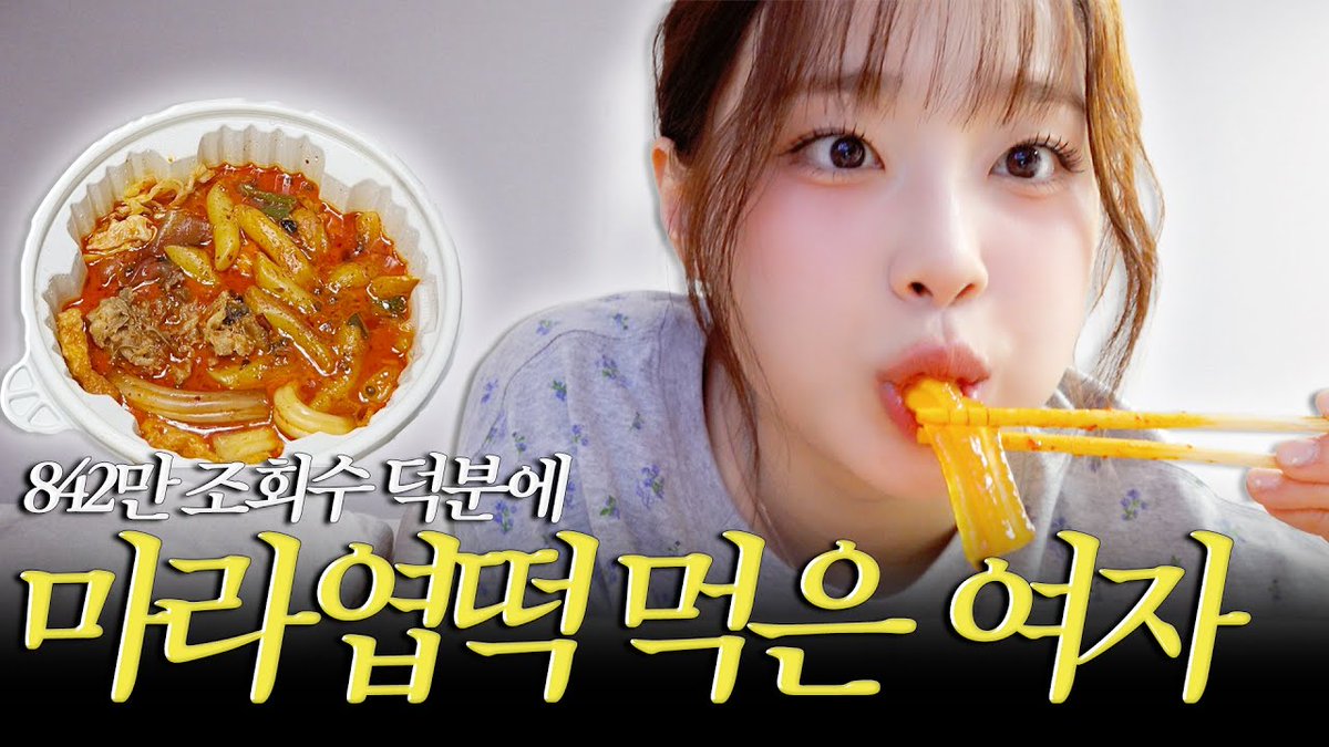 chuukimu's tweet photo. ꒰ https://t.co/AHmDJjhcaf ꒱  in my year-end vlog, i will definitely show you something i like based on this thumbnail! if you're curious about how much i love mara spicy rice cakes, come and watch my vlog here!  ( ๑ ˃̵ᴗ˂̵)و https://t.co/P1c4gNvPCX