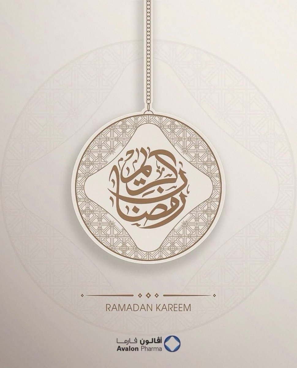 مُبارك عليكم الشهر🤍