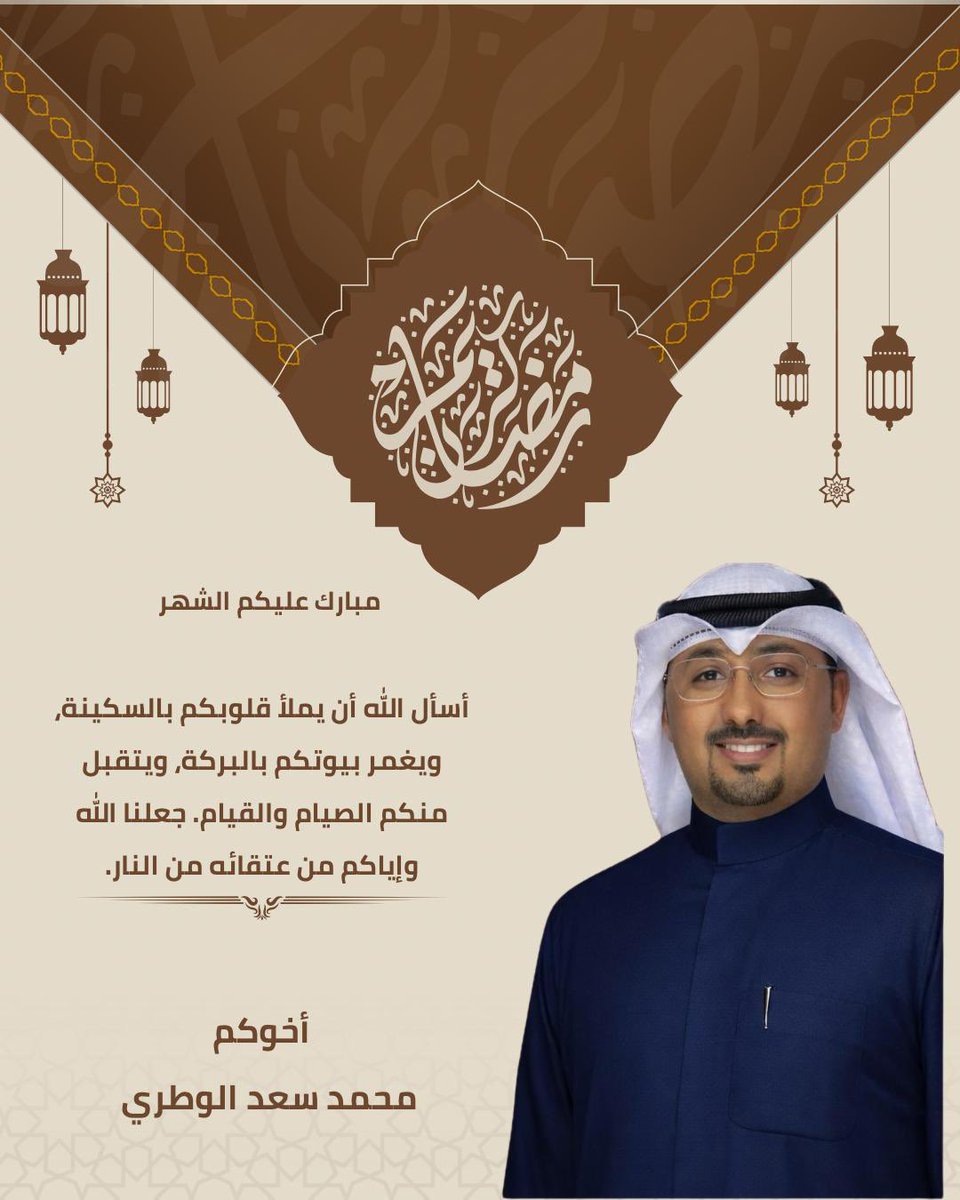 محمد  الوطري- mohammad alwatri tweet media