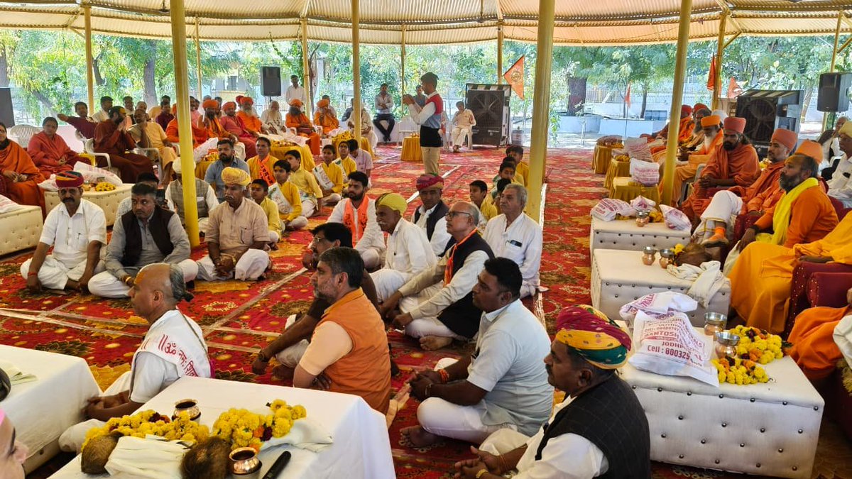 vhpjodhpur's tweet photo. विश्व हिन्दू परिषद जोधपुर प्रान्त मार्गदर्शक मंडल की एक दिवसीय बैठक श्री खेतेश्वर ब्रह्मधाम तीर्थ आसोतरा (बालोतरा) में आयोजित की गई।

इस महत्वपूर्ण बैठक का शुभारंभ श्री ब्रह्मसावित्री पीठाधीश्वर पूज्य श्री 1008 श्री तुलसाराम जी महाराज एवं पूज्य सन्तों व विहिप अखिल भारतीय धर्माचार्य सम्पर्क प्रमुख माननीय श्री अशोक जी तिवारी, राष्ट्रीय स्वयंसेवक संघ के वरिष्ठ प्रचारक आदरणीय श्री नन्दलाल जी बाबाजी, प्रान्त मंत्री श्री परमेश्वर जी जोशी द्वारा दीप प्रज्वलन कर किया गया।

उपस्थित पूज्य संतों के समक्ष विषय रखते हुए श्री अशोक जी तिवारी ने राष्ट्र धर्म, सामाजिक समरसता, लव जिहाद, धर्मांतरण, जनसंख्या असंतुलन, गुरुकुल परम्परा, आश्रमों एवं संस्कार केंद्रों को सशक्त बनाने, नई पीढ़ी में धार्मिक, आध्यात्मिक चेतना निर्माण करने व अन्य महत्वपूर्ण विषयों पर अपनी बात कही। उन्होंने कहा कि पूज्य संत समाज व धर्म के आधार स्तम्भ है, समाज सन्तों के मार्गदर्शन व नेतृत्व में चलकर ही समृद्धि व सुरक्षा को प्राप्त कर सकता है।  

श्री बाबाजी नन्दलाल जी ने सन्तों को धर्म व संस्कृति के रक्षक बताते हुए कहा कि यह वर्ष संघ शताब्दी वर्ष है, देशभर में चल रहे हिन्दू सम्मेलनों की अगुवाई संत ही कर रहे है, उन्होंने कुटुंब प्रबोधन व विश्व में हिन्दुत्व का जागरण विषय पर विचार व्यक्त किया और समाज के जागरण में स्वयं की विशिष्ट भूमिका निर्वहन करने का अनुरोध किया।

बैठक की अध्यक्षता करते हुए ब्रह्मधाम पीठाधीश्वर श्री 1008 श्री तुलसाराम जी महाराज ने विश्व हिन्दू परिषद के कार्यों व विविध गतिविधियों की सराहना की एवं उपस्थित संत समाज को संगठन के मार्गदर्शक के रूप में अपनी महती भूमिका निभाने का आग्रह किया।

बैठक में पधारे सन्तों का प्रान्त मंत्री परमेश्वर जी जोशी, सह मंत्री महेंद्र सिंह जी, सतीश सिंह जी, प्रान्त धर्माचार्य प्रमुख दीपक जी व्यास, सह प्रमुख शिवलाल जी सुथार ने सनातन परंपरा अनुसार स्वागत अभिनन्दन किया।

बैठक में प्रान्त के विभिन्न जिलों में साधनारत पूज्य संत, साध्वी जी की गरिमामय उपस्थित रही।

- प्रचार प्रसार विभाग
- #विश्व_हिंदू_परिषद #जोधपुर

@VHPDigital @VHPSocialMedia @rajeshpatelvhp @vinod_bansal