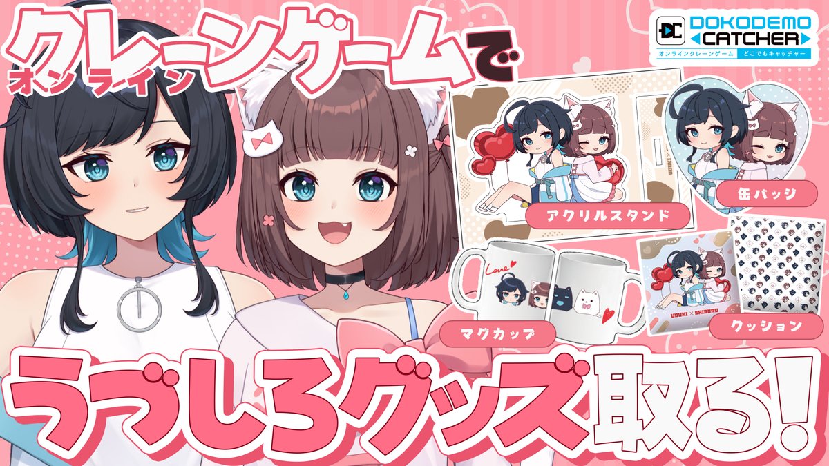 うづしろ@百合カップルVTuber (@udushiro) / Posts / X