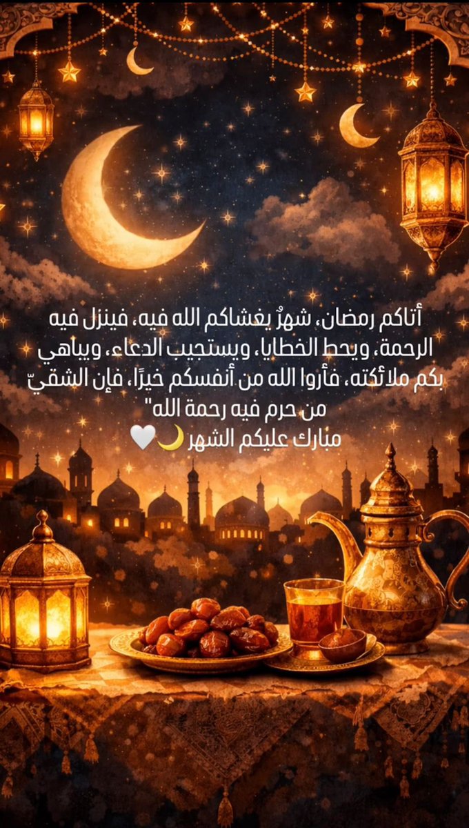 كل عام وانتم بالف خير ومبروك عليكم الشهر