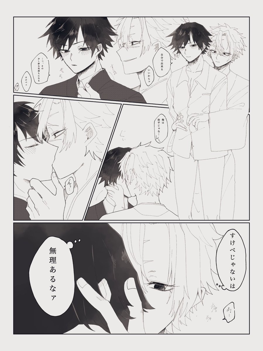 さねぎゆ🍃🌊
過去漫画のリメイクですん