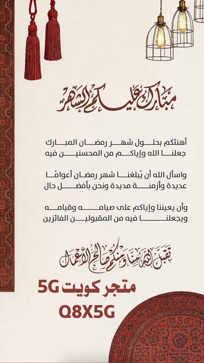 متجر كويت 5G tweet media
