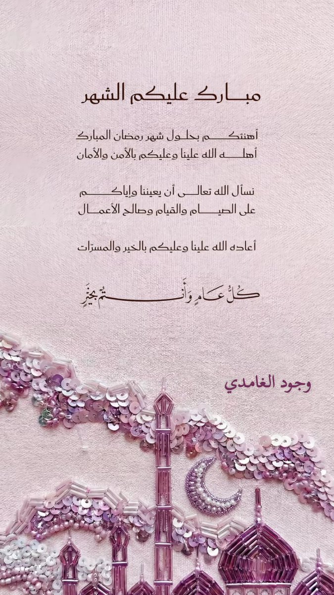 وجود | Wojood 🇸🇦 tweet media
