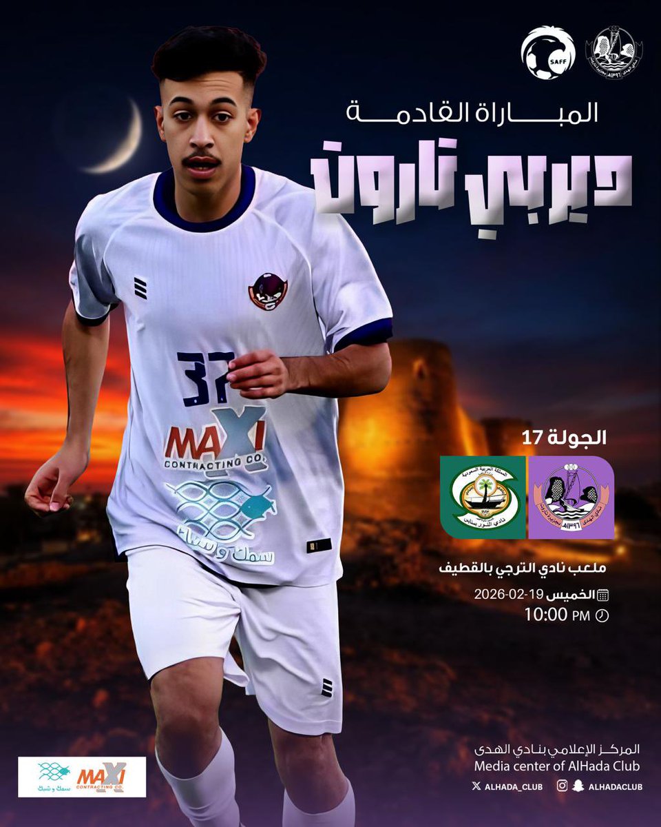 نادي الهدى السعودي tweet media