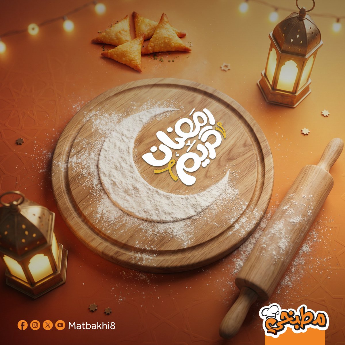 Matbakhi8's tweet photo. مبارك عليكم الشهر أعاده الله علينا وعليكم بالخير واليمن والبركات❤️🌛
#رمضان_مبارك🌛
#مطبخي https://t.co/FluXtUl5CT