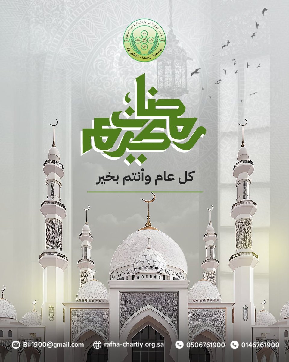 جمعية رفحاء الخيرية tweet media