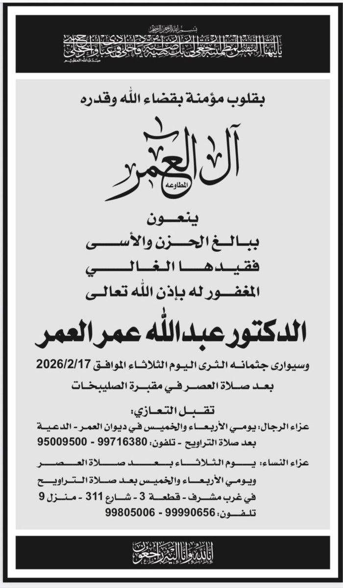 ديوان اللحيس tweet media