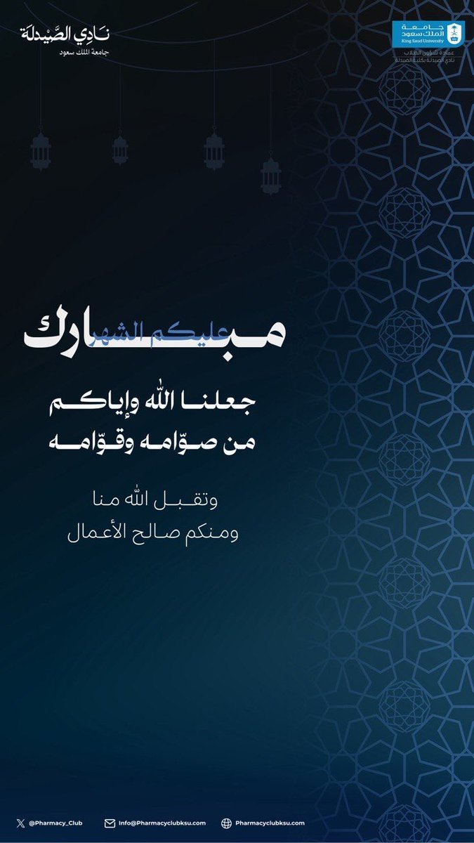 مبارك عليكم الشهر 

نسأل الله أن يجعله شهر خير وبركة، وأن يتقبّل منا ومنكم صالح الأعمال 🌙🤍
