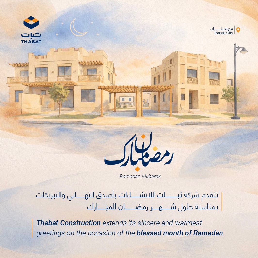 Thabat_SA's tweet photo. نهنئكم بحلول شهر #رمضان المبارك.🌙💙
نسأل الله القبول لنا ولكم، ودوام الصحة والعافية. #رمضان_مبارك #ثبات_للانشاءات
Ramadan Mubarak 💙🌙 https://t.co/GRXLTNMrSn