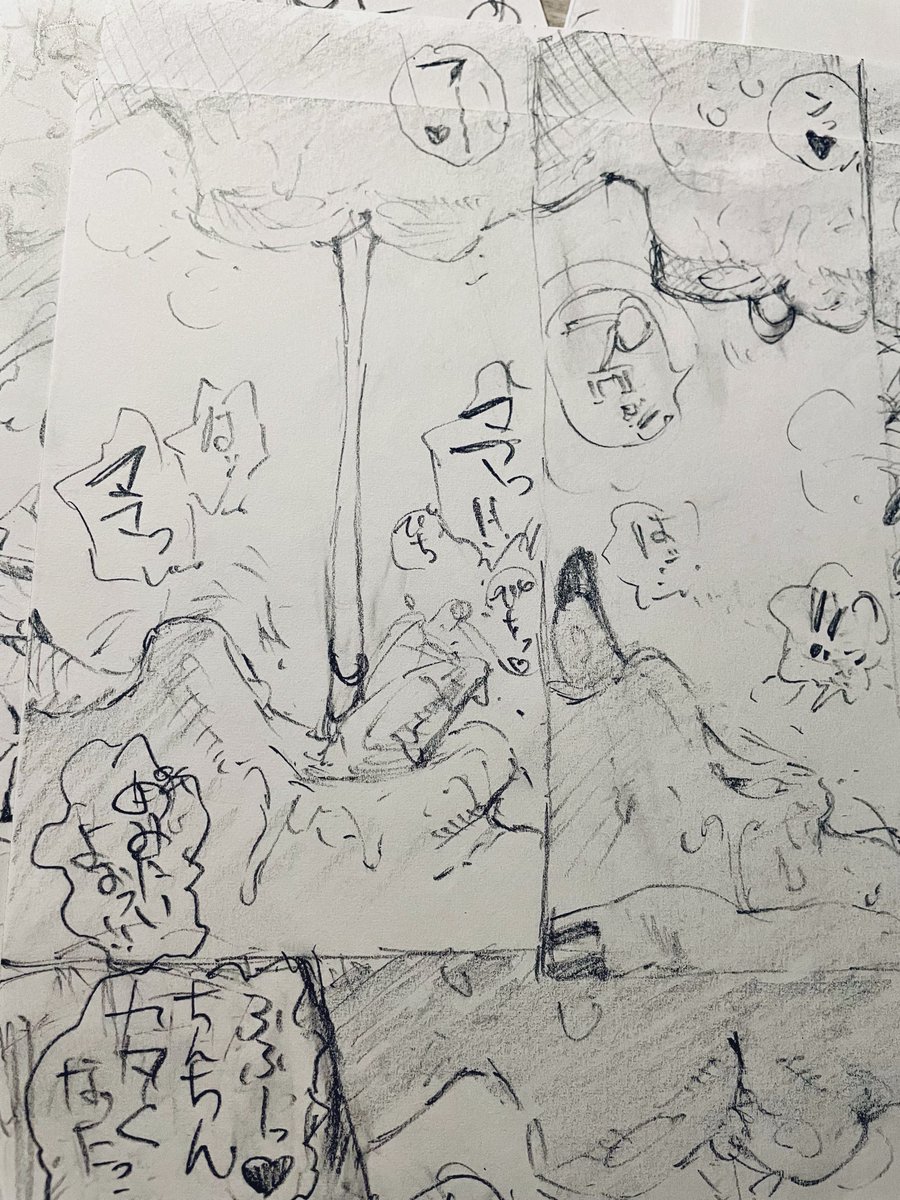 90ページまで進めました📝😠 