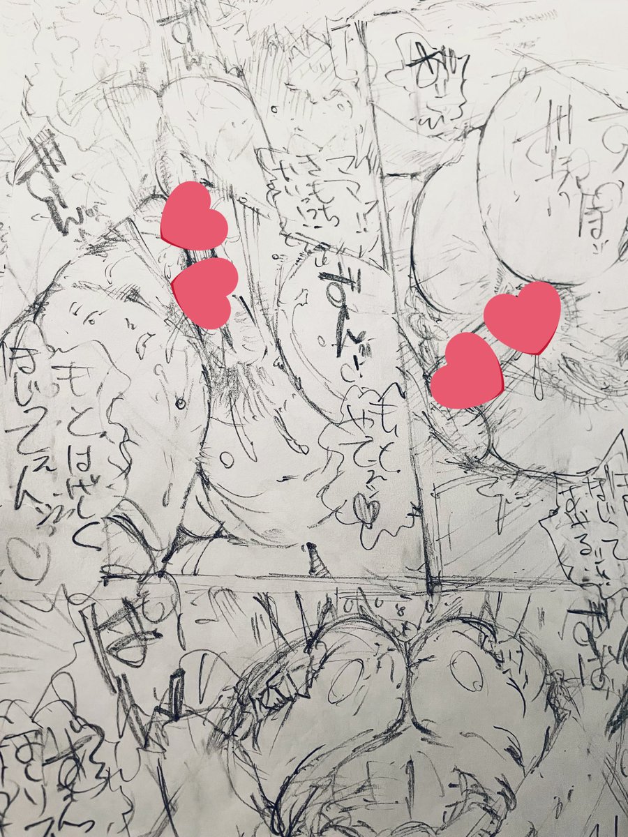 90ページまで進めました📝😠 