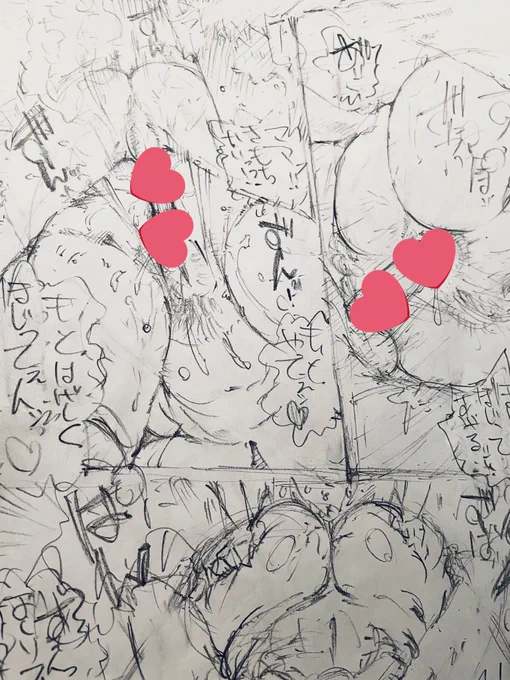 90ページまで進めました📝😠 
