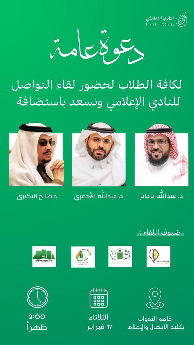 Abdulrahman Bin Saud tweet media