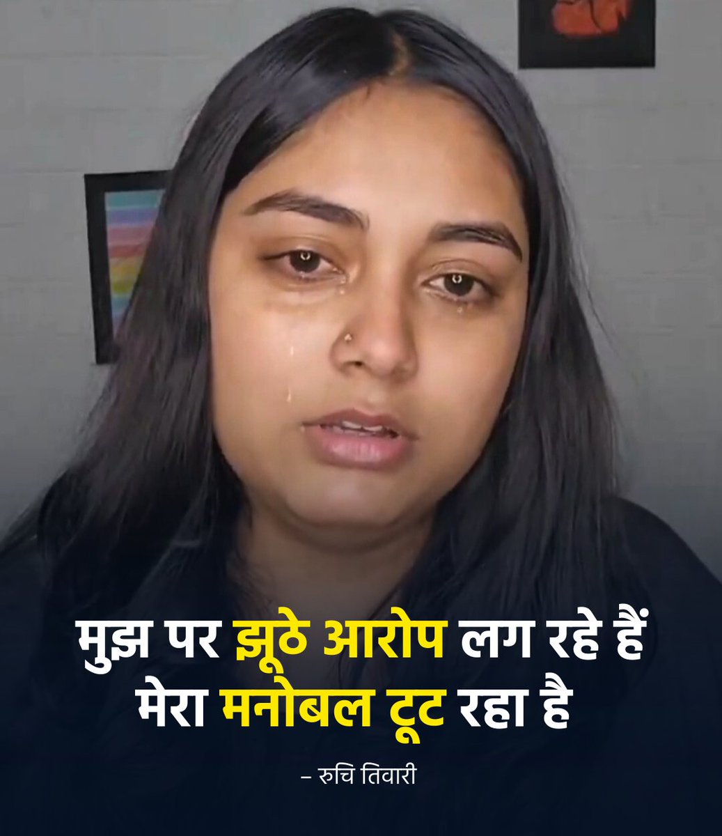 speakdhurandhar's tweet photo. मगर मछ के आंसू बहाना चालू हो गया है
इसे सिर्फ ब्राह्मण जज ही बचा सकते है
पत्रकारिता के नाम पर एजेंडा सेट करने वाली दंगाई तिवारी
#ArrestRuchiTiwari
#arres https://t.co/RjDVTRLbUD