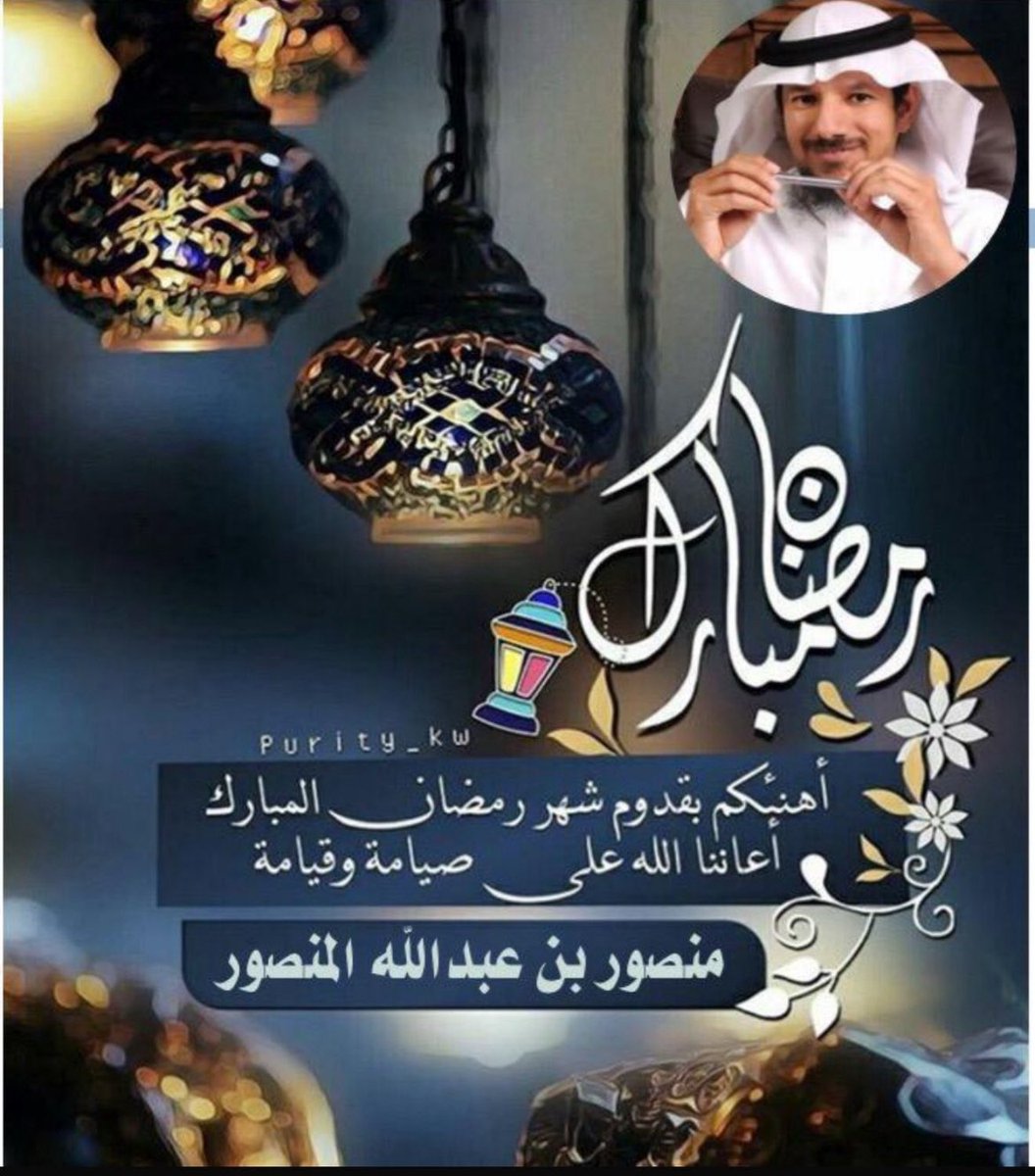 منصور المنصور. tweet media