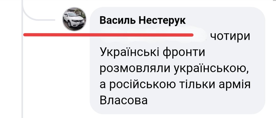 А тим часом, на дванадцятому році оновленої “україни” вилазить ось це. І потім вся країна дивується ', чому 86% росіян вважає нас найтупішою нацією в світі?... А якщо воно так і є насправді? 🫢