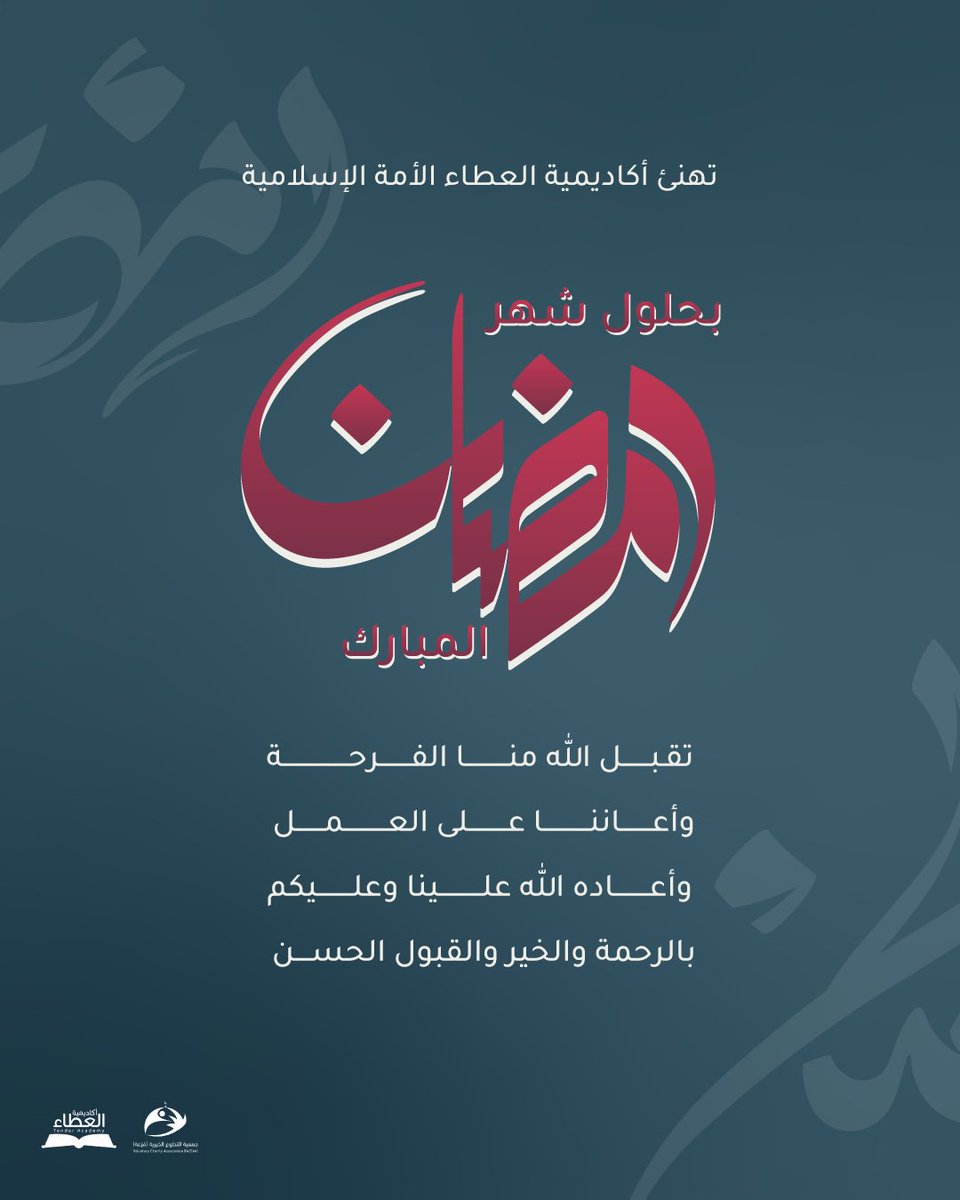 أكاديمية العطاء tweet media