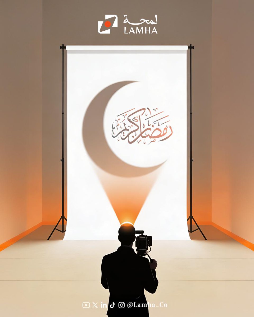 Lamha_Co's tweet photo. مبارك عليكم الشهر 🌙

مع بداية #شهر_الرحمة الذي نستقبله كفرصة لإعادة ترتيب الأولويات، وتجديد الطاقة، وتعزيز التوازن بين العمل والحياة.

من لمحة، نتمنى لكم أيام عامرة بالسكينة، وليالي مليئة بالطمأنينة، وشهراً  ينعكس أثره وبركته على حياتكم.

كل عام وأنتم بخير، ورمضانكم مبارك✨ https://t.co/SZTGZSOs56