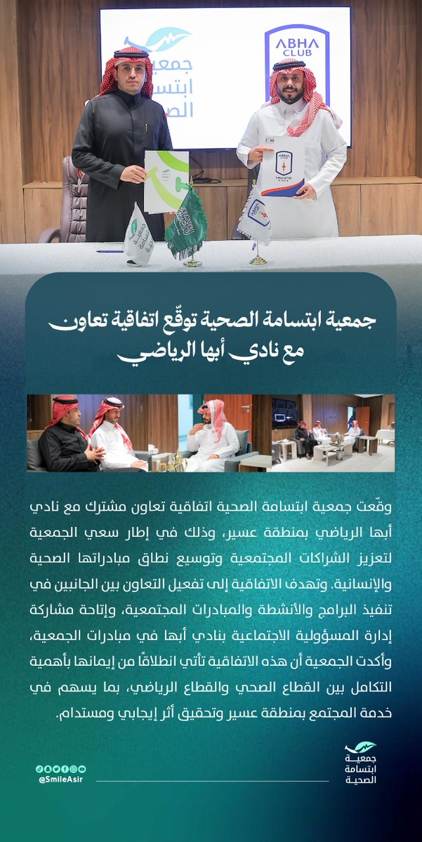 جمعية ابتسامة الصحية tweet media