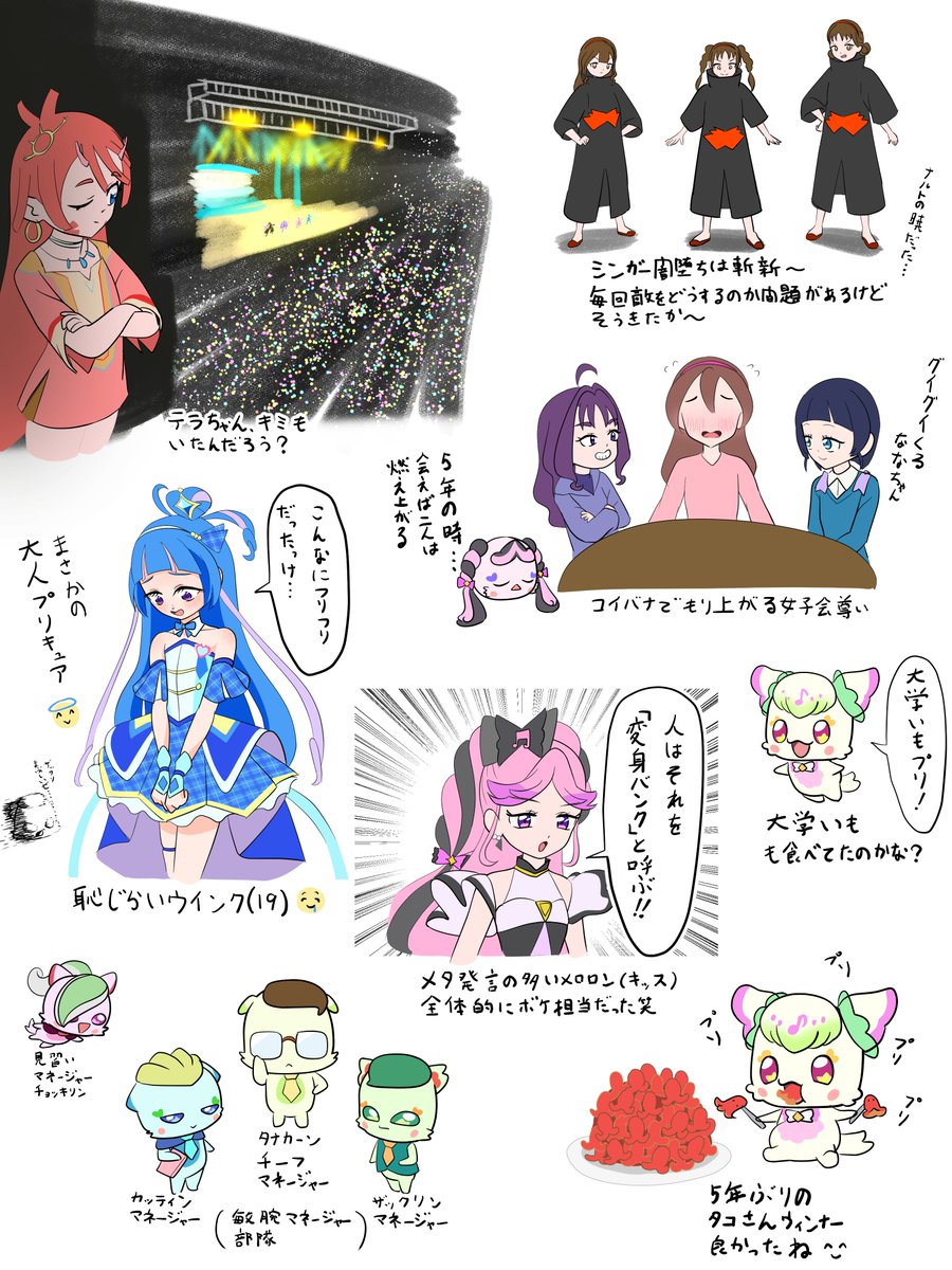 #キミプリ感謝祭 現地参加レポ
プリキュアという作品と、キャラクターへの愛があふれる素晴らしいお祭りをありがとうございます。
⚠️ネタバレと一部妄想を含みます。