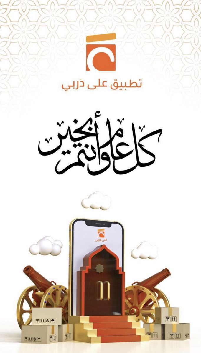 تطبيق على دربي tweet media