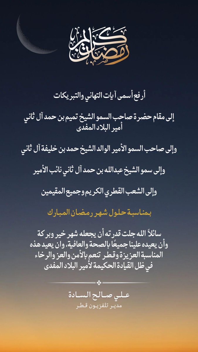 علي السادة (@ali_alsada_qtr) on Twitter photo 