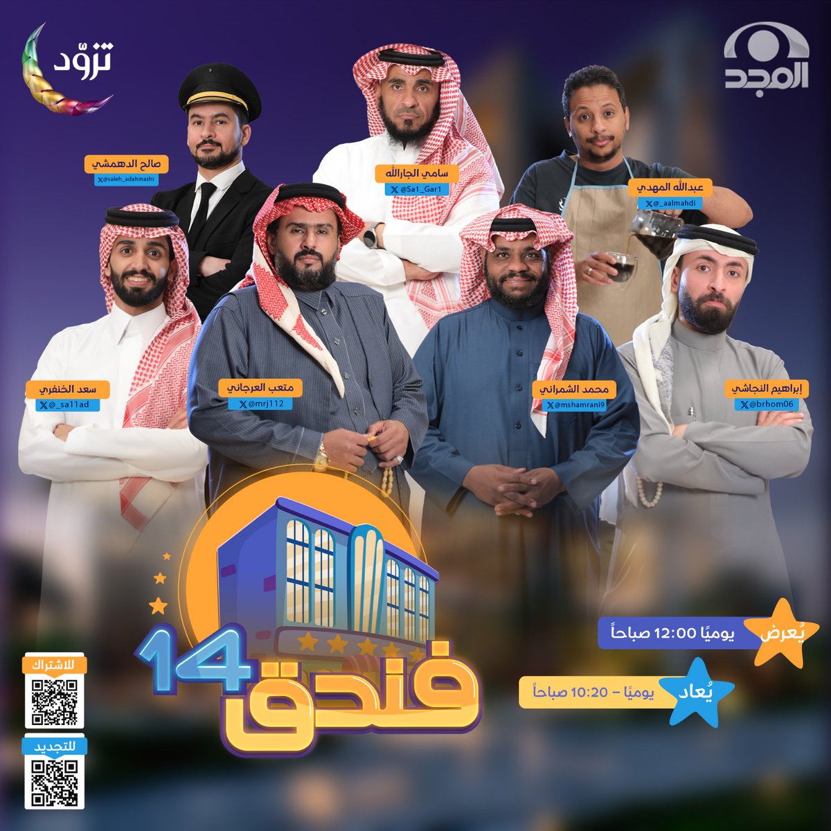 قناة المجد العامة tweet media