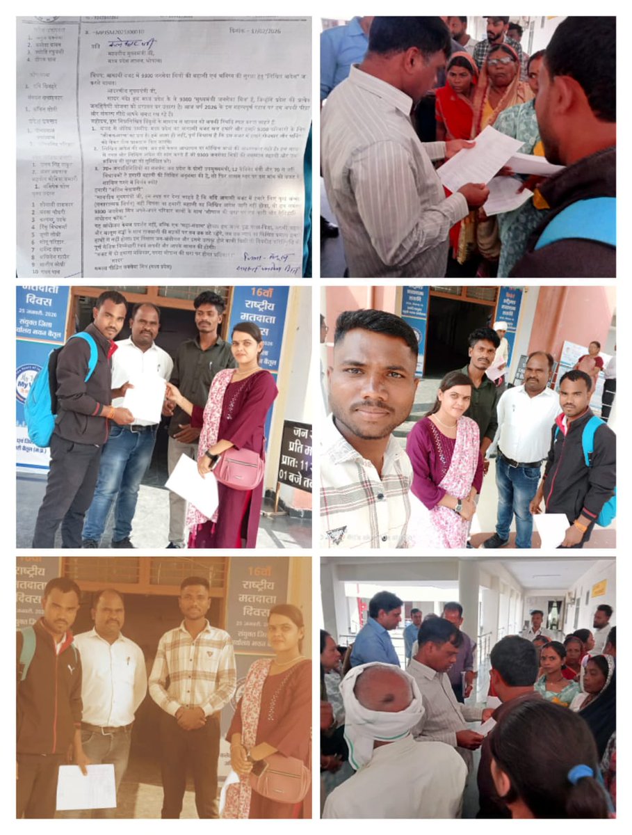 #जनसेवा_मित्रो_को_बहाल_करो
17/02/26मध्य प्रदेश के सभी जिलों में जनसेवा मित्रों द्वारा जिला कलेक्ट में ज्ञापन सोपा गया जन सेवा मित्र लगातार संघर्ष करता आया है और आगे भी संघर्ष करता रहेगा
 <a href="/ChouhanShivraj/">Shivraj Singh Chouhan</a>  <a href="/DrMohanYadav51/">Dr Mohan Yadav</a>
<a href="/CMMadhyaPradesh/">Chief Minister, MP</a>
<a href="/patrika_mp/">Patrika Madhya Pradesh</a>
<a href="/MPTakOfficial/">MP Tak</a>
<a href="/IBC24News/">IBC24 News</a>