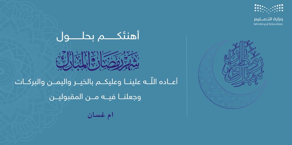 G222Ns's tweet photo. مبارك عليكم الشهر جعلنا الله واياكم من صوامه وقوامه ومن عتقائه من النار ووالدينا ووالدي والدينا ومن له حق علينا  امين https://t.co/XCb9iVYAeQ