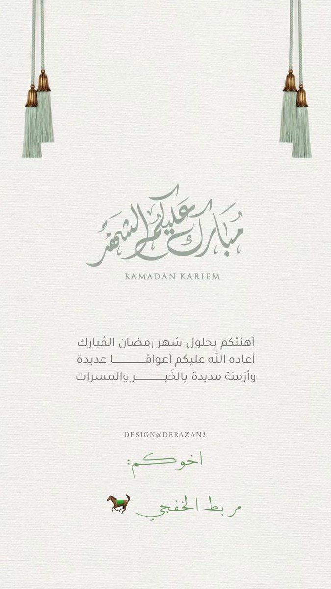 مربط الخفجي tweet media