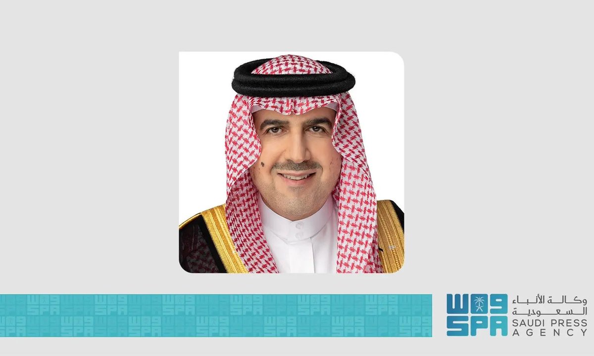 واس العام tweet media