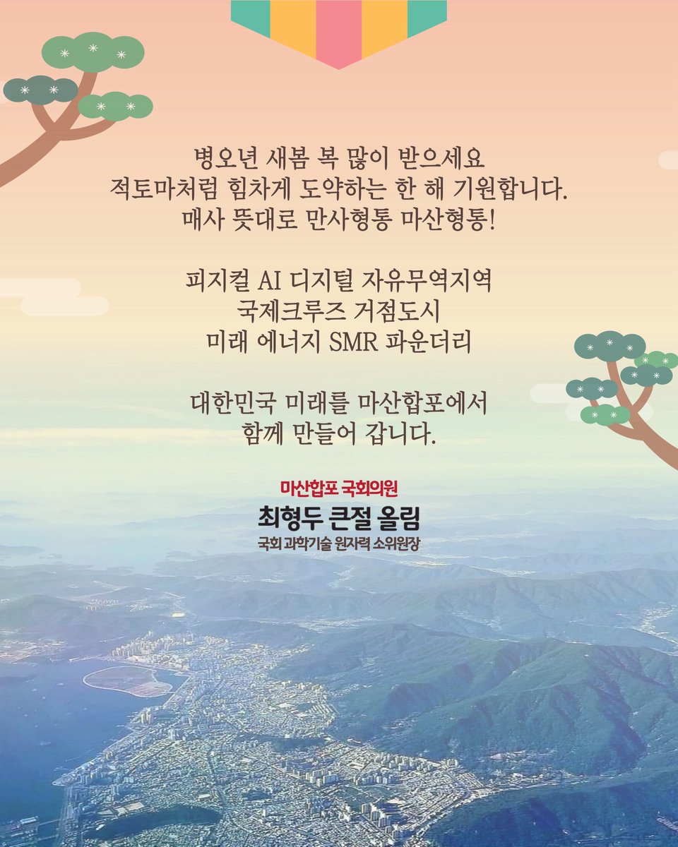 SmartMasan tweet picture